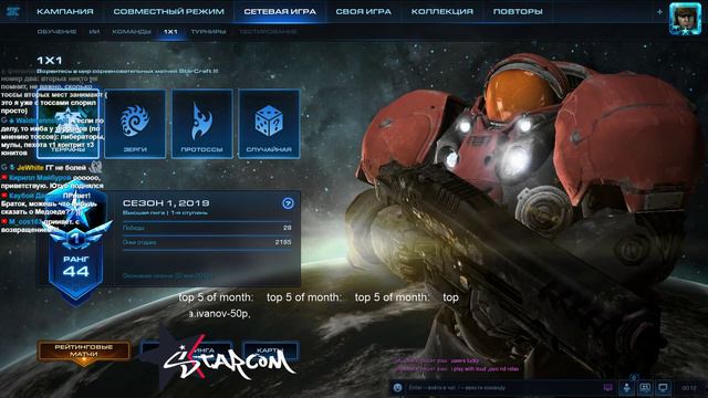 Starcraft 2 | BratOK| Фановый стрим о_О смотреть онлайн