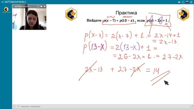 Функции №9 профиль и №5 база для ЕГЭ по математике от онлайн школы SATTAROVFAMILY смотреть онлайн