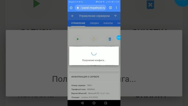 Как создать сервер майнкрафт пе смотреть онлайн