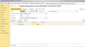 Видео 09 02 03 Передача оборудования в монтаж
