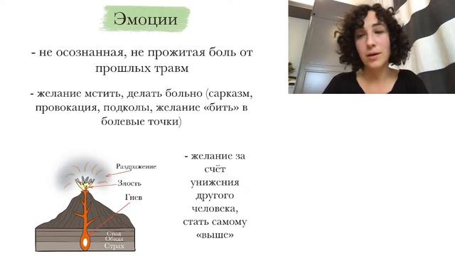 Вебинар "Что мешает нам открыть сердце?" смотреть онлайн