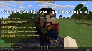 Как сделать NPC на новых версиях [1.8 - 1.19+] | Полный обзор ZNPCs