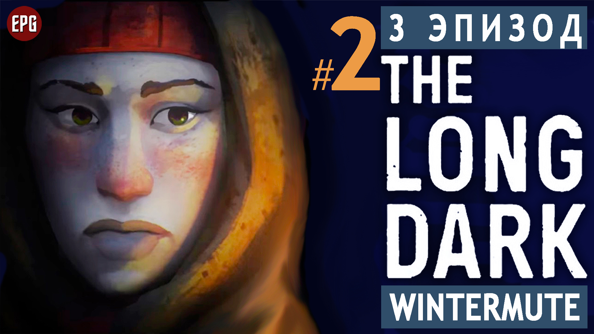 The LONG DARK ▶ сюжет ЭПИЗОД 3 ▶ Прохождение, часть #2 (прохождение истории Лонг Дарк на русском)