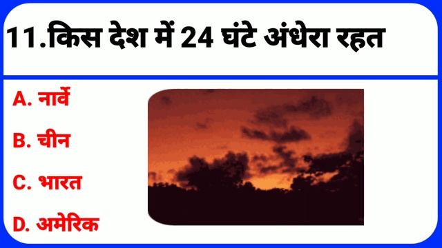 Gk Questions || Gk In hindi || Gk Questions and answers || Gk ke sawal || Gk Quiz || Gk смотреть онлайн