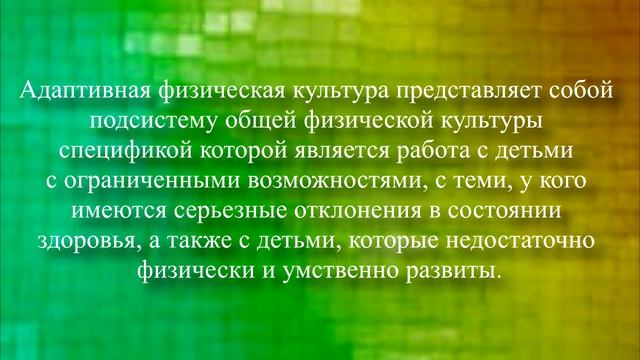 Волшебная сила растяжки смотреть онлайн
