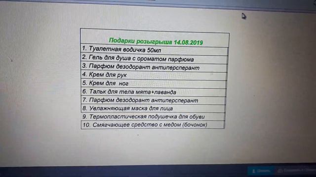Розыгрыш призов,,15 лет орифлейм ,, смотреть онлайн