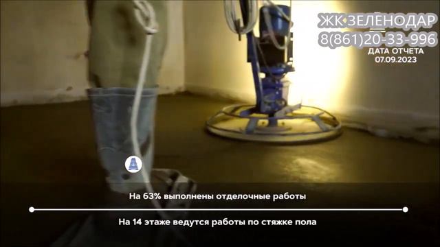 Ход строительства ЖК Зеленодар в Краснодаре I ОКТЯБРЬ 2023 смотреть онлайн
