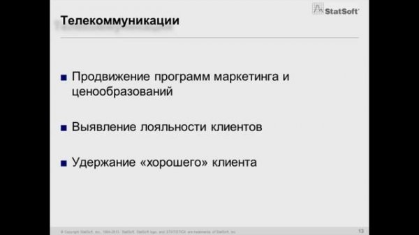 Что такое Data Mining?
