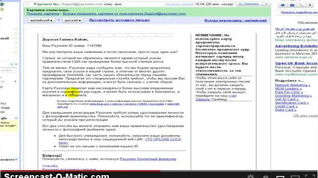Stiforp - заказ карты Payoneer!