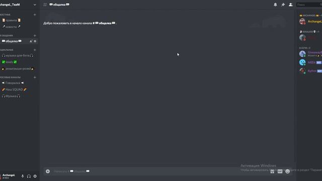 Превью моего дискорд сервера(ПЕРЕЗАЛИВ)