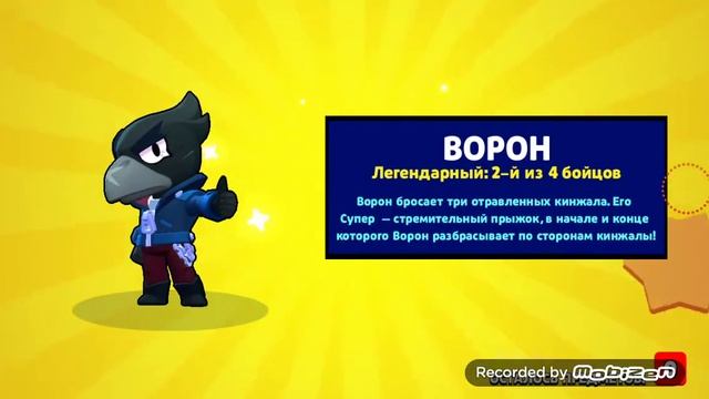 Открываю биг бокс и мега бокс а в биг боксе........... ВОРОН (Мой любимый перс из легендарок ????) смотреть онлайн