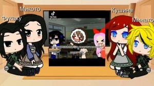 Реакция родителей Наруто и Саске на них самих😊