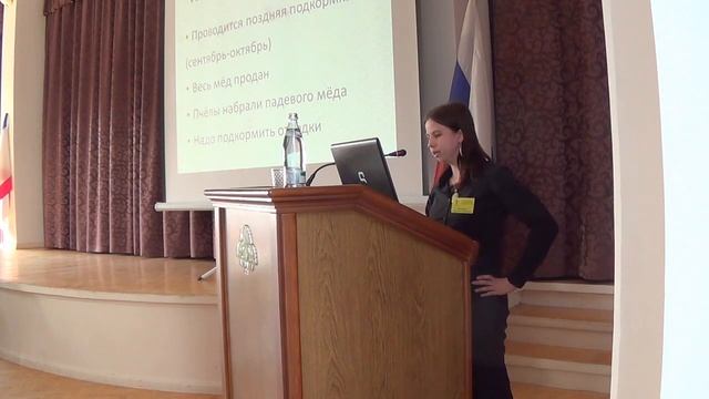 2.03.17. Ялта, конференция "Биоразнообразие пчелиных" смотреть онлайн