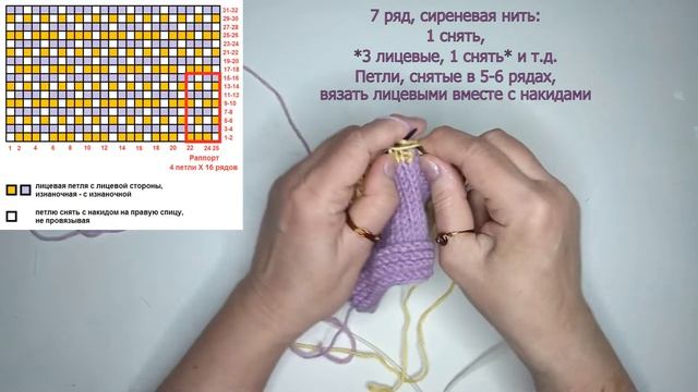Вяжем спицами ленивый жаккард без протяжек - узор № 21 смотреть онлайн