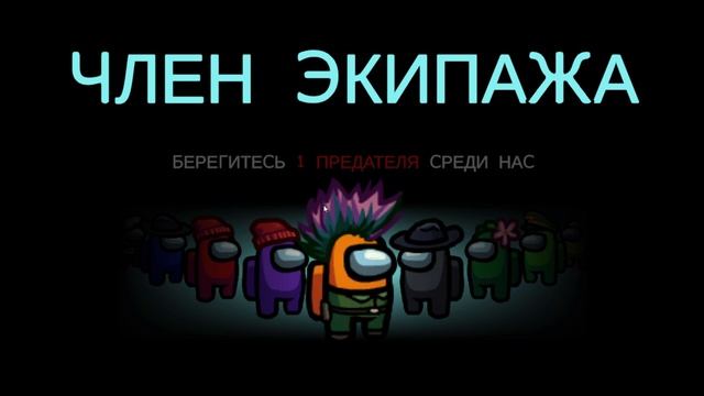 ПОЛЁТ НА ДИРИЖАБЛЕ! ТЕСТИМ НОВУЮ (нет) КАРТУ [Among Us] смотреть онлайн