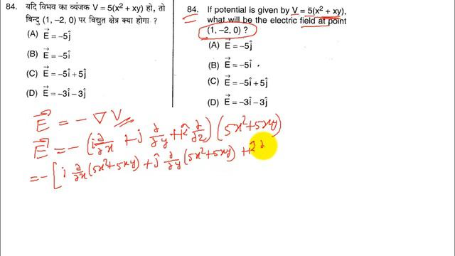 Pgt Physics 2019 Q 81 To 90