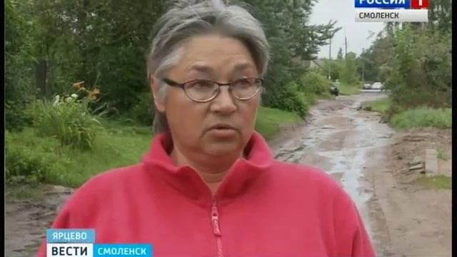 Жители смоленского райцентра пострадали от последствий непогоды смотреть онлайн