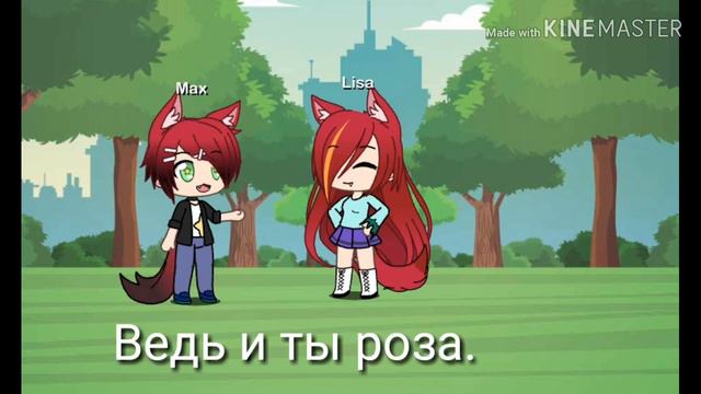 Клип Gacha Life роза. смотреть онлайн
