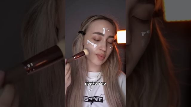 ПРОБУЮ БЬЮТИ-ЛАЙФХАК: БЕЛАЯ БАЗА ПОД МАКИЯЖ ❤️? #2023 #trending #beauty смотреть онлайн