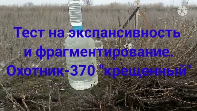 Суперэкспансивность 22lr с фрагментацией пули. Отстрел доработанных патронов. смотреть онлайн