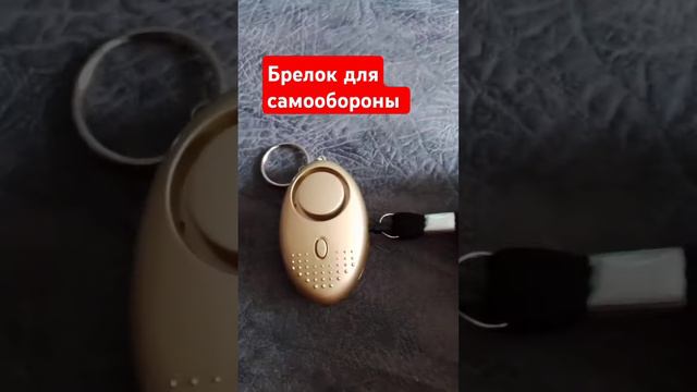 брелок для самообороны #топ #обзор смотреть онлайн