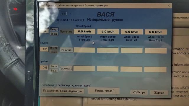 Иногда отбивало в педаль при торможении. Диагностика датчиков АБС смотреть онлайн