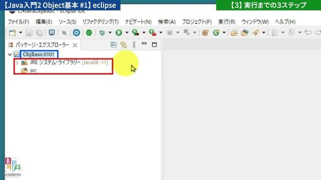 【Java入門(2)オブジェクト指向：基本編 #1】eclipse を使ってみよう（統合開発環境・IDE・Pleiades） смотреть онлайн