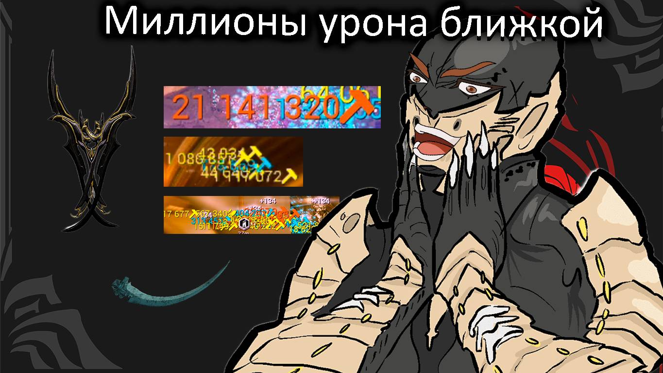 САМЫЕ ИМБОВЫЕ БЛИЖКИ | Warframe смотреть онлайн