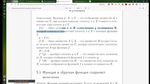 [Читаем] Системная математика в понятном изложении. День 1.1