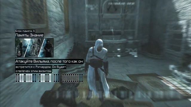 Assassin’s Creed #6 [Мордастый Вильям] смотреть онлайн
