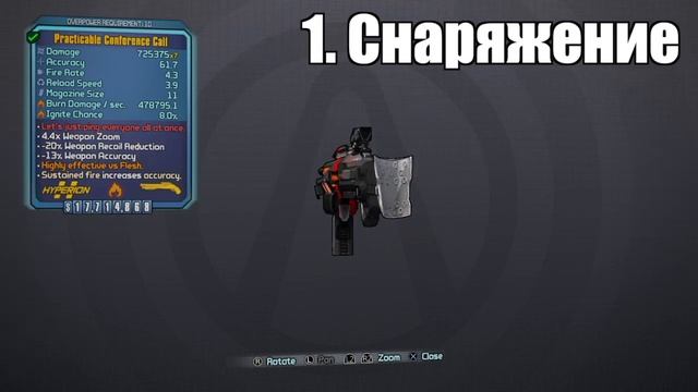 Borderlands 2 - Как убить Хадеракса Непобедимого на OP10 (Haderax the Invincible) смотреть онлайн
