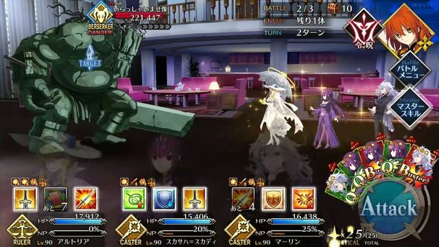FGOJP - Servant Summer Camp - LV 90+ Berserker Node 3 Turn Farm Feat. Scatach-Skadi (Non MLB CE) смотреть онлайн