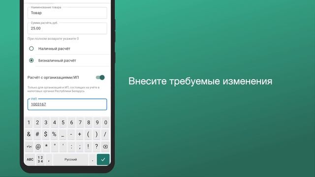Корректировка чека смотреть онлайн