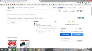 Мегафон M150-2 2015 (Huawei E3372H). Разблокировка 4G модема.