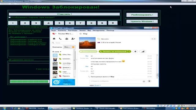WinLock Версия 5.0 ! смотреть онлайн