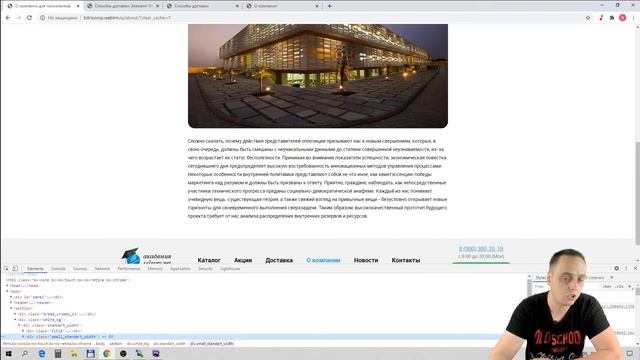 07. Статика: Доставка, О компании, Контакты. 02. Страница О компании смотреть онлайн