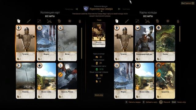 The Witcher 3 ► Гвинт [Корчмарь (Деревня Сворлаг)] #3 смотреть онлайн