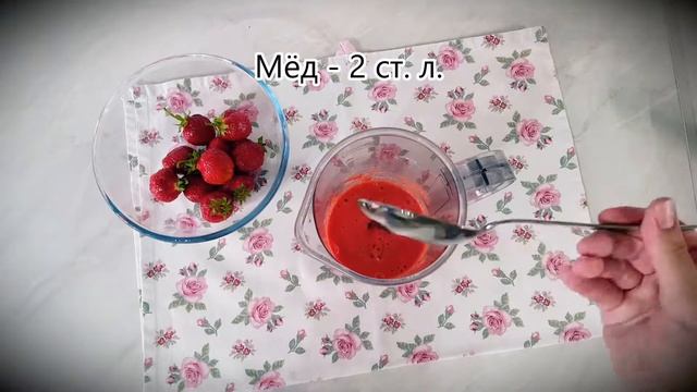 Бананово-клубничный молочный коктейль