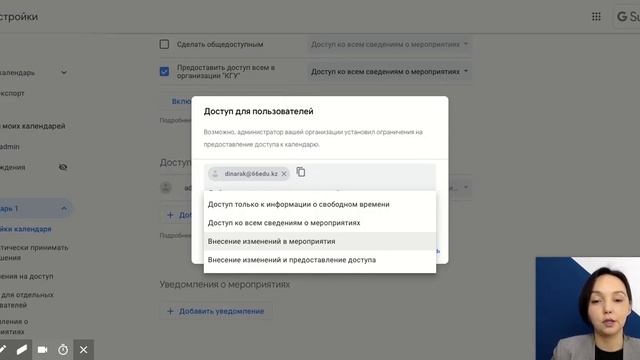 Смотрим настройки календаря смотреть онлайн
