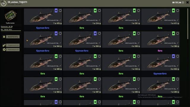 TheFisher Online лучшие точки клёва каспий (кета)