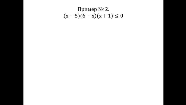 Метод интервалов Простые случаи смотреть онлайн