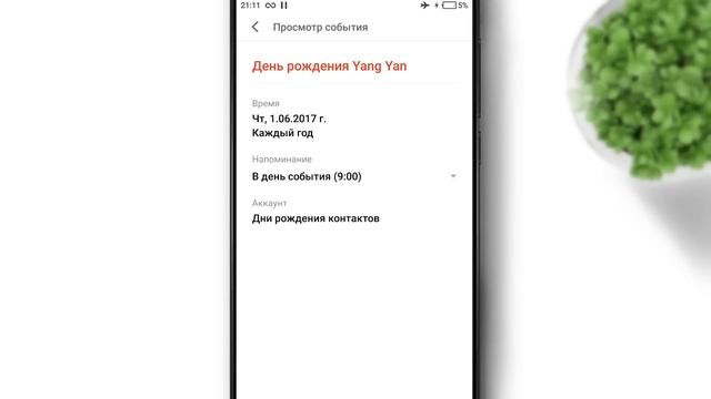 "Фишки" Flyme 6 ✓ смотреть онлайн
