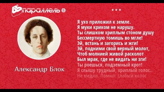 Дышит утро в окошко твоё Александр Блок читает Павел Беседин смотреть онлайн