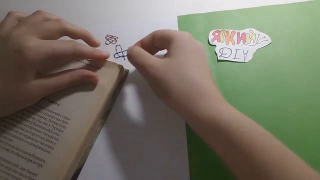 легкая закладка из скрепки 😃😄 смотреть онлайн