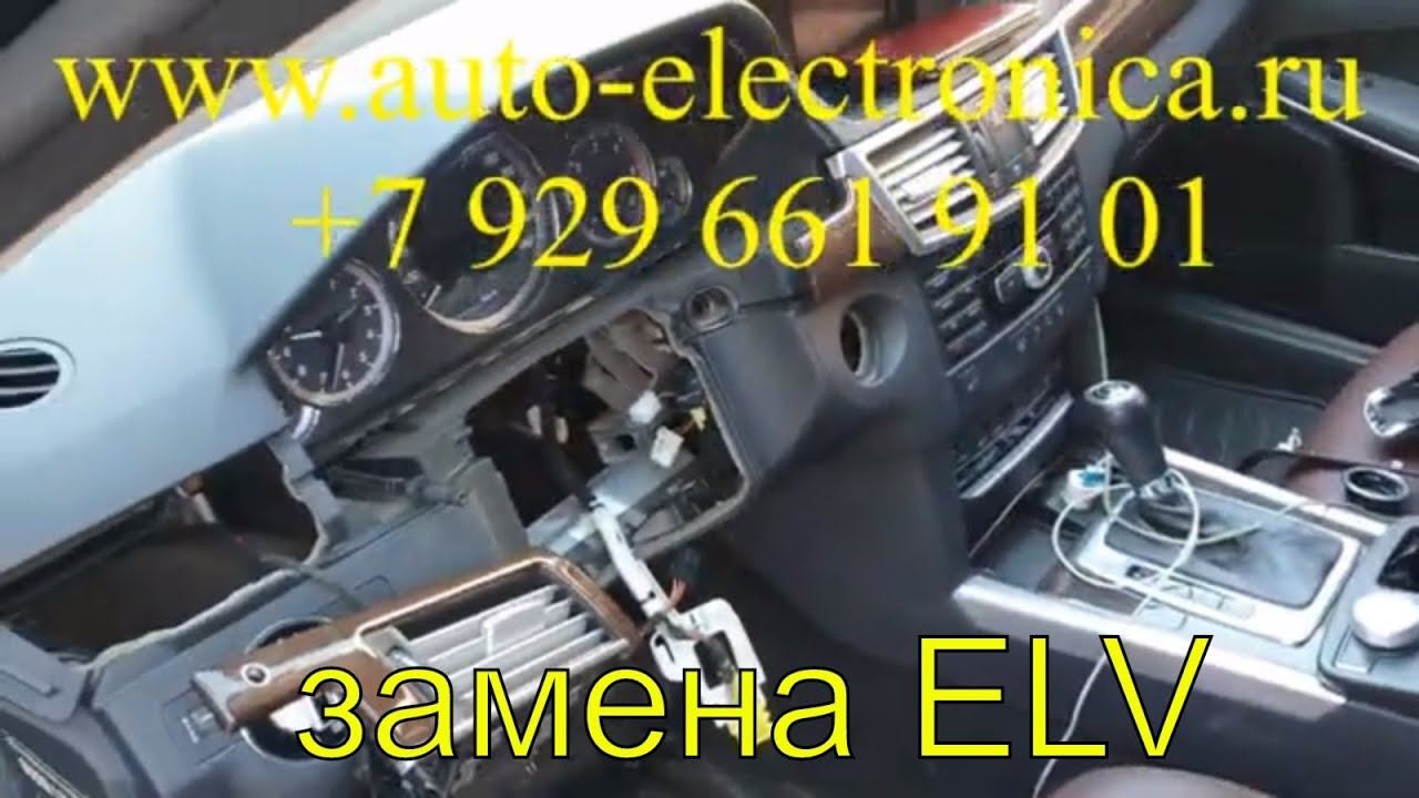 Не включается зажигание на мерседес W204, W207, W212, замена блокиратора руля на эмулятор смотреть онлайн