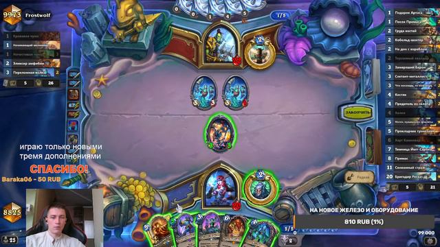 🎥Рофло-стрим, уходящие допы в хс распылены !twitch !tg #hs #hearthstone #хартстоун смотреть онлайн
