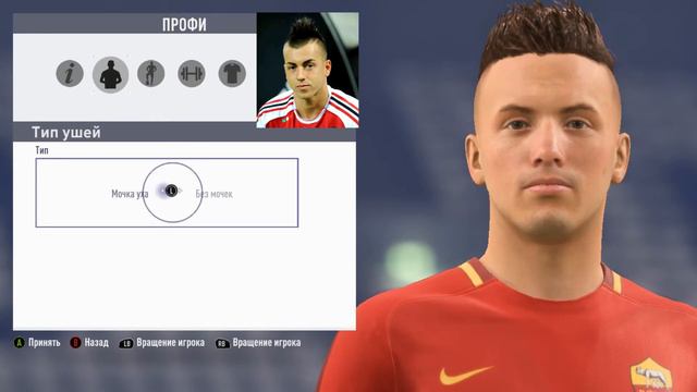 FIFA ProClub Stephan Kareem El Shaarawy Game Face смотреть онлайн