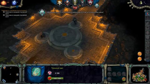Dungeons 2 Dls ч3 смотреть онлайн