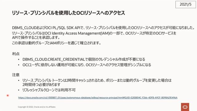 Oracle Autonomous Database 再入門 смотреть онлайн
