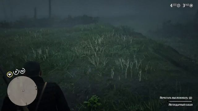 Red dead redemption 2 охота на легендарного кабана смотреть онлайн